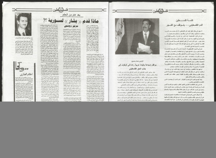 Palestine Newspaper, Issue No. 1