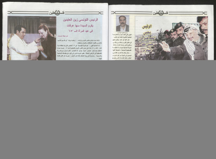 Palestine Newspaper, Issue No. 6