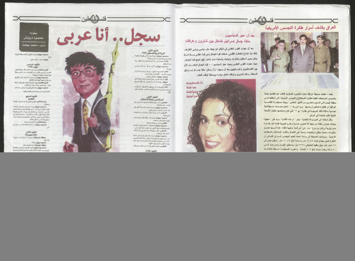 Palestine Newspaper, Issue No. 6