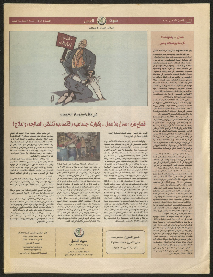 Sawt el-Amel Newspaper, Issue No. 67, January 2010