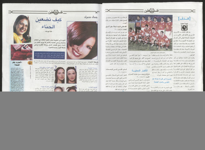 Palestine Newspaper, Issue No. 6