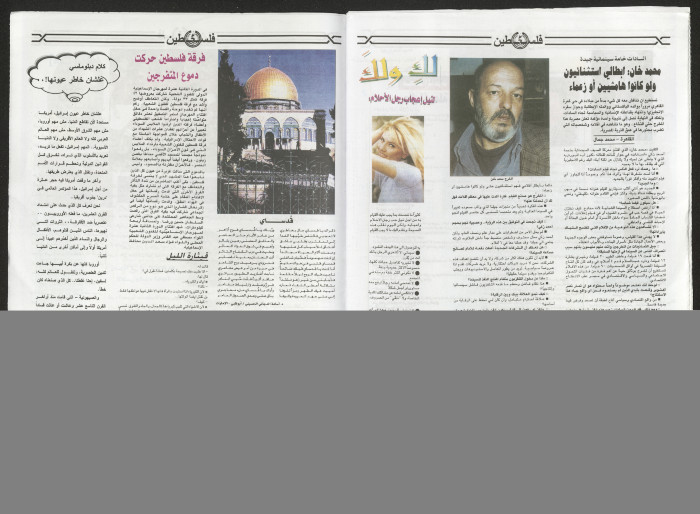 Palestine Newspaper, Issue No. 6