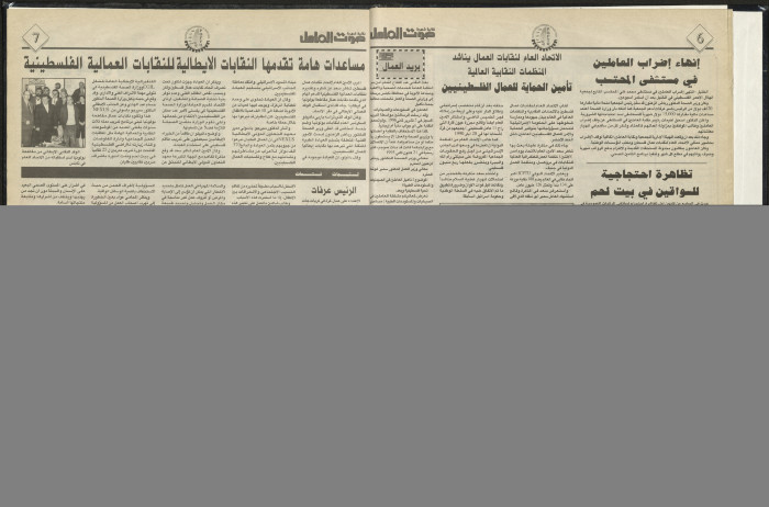 Sawt el-Amel Newspaper, Issue No. 15, January 1996