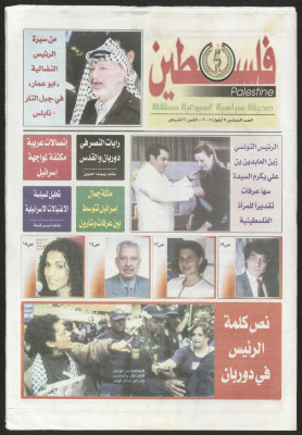 Palestine Newspaper, Issue No. 6