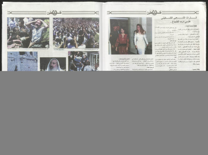 Palestine Newspaper, Issue No. 1