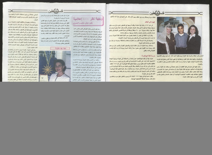 Palestine Newspaper, Issue No. 6