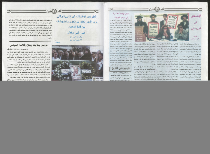 Palestine Newspaper, Issue No. 6