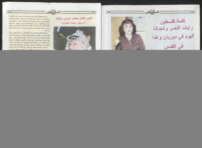 Palestine Newspaper, Issue No. 6