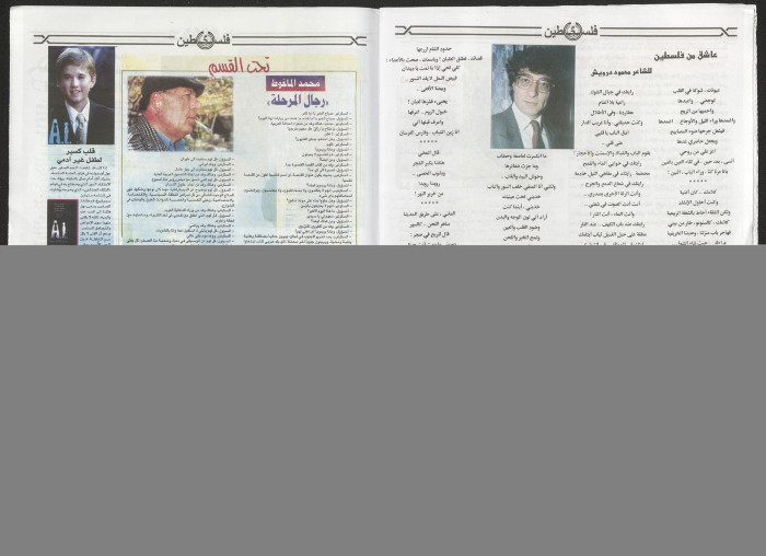 Palestine Newspaper, Issue No. 6