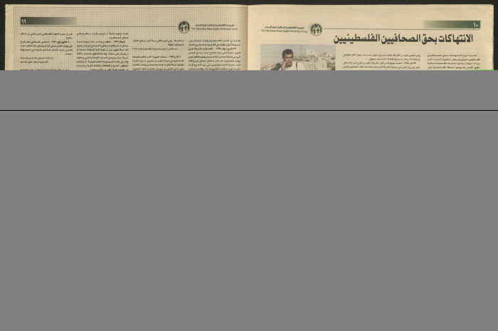 The Palestinian Human Rights Monitoring Group - Ar-Raqib, Issue 14 