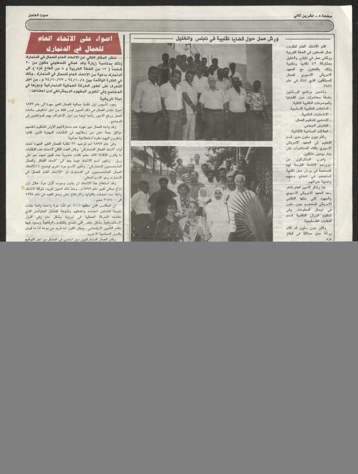 Sawt el-Amel Newspaper, Issue No. 3, November 1994