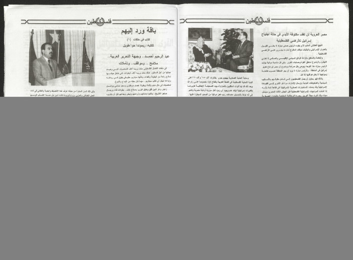 Palestine Newspaper, Issue No. 1