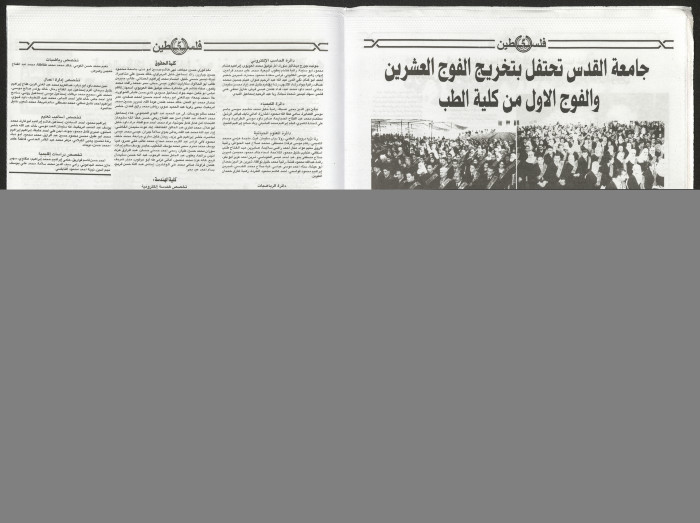 Palestine Newspaper, Issue No. 1