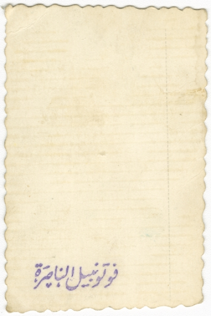 A Girl from Issa Family from al-Jash in the Galilee