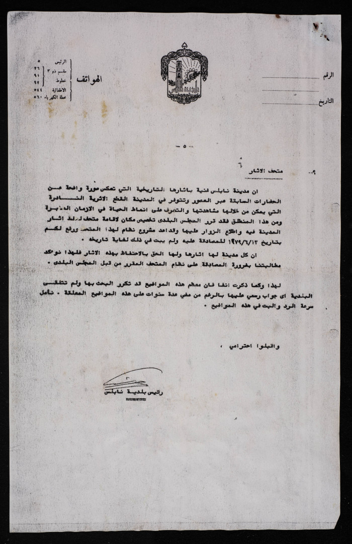 A Letter from Nablus Mayor to the Israeli Military Governor in Nablus, 19 October 1981 