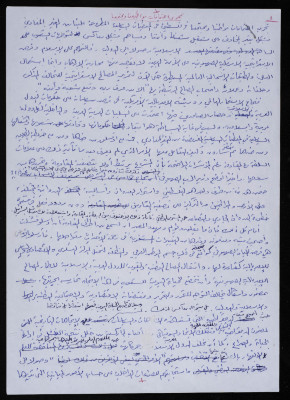 "The Interests of Our Society and Citizens", an Article by Bassam ash-Shakʿa, 2006
