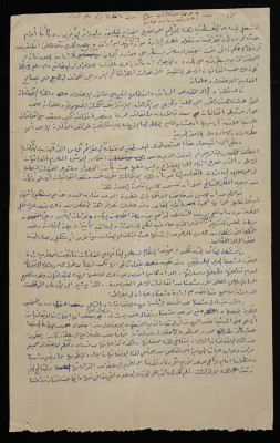 "Hamas Winning the Palestinian Legislative Elections", an Article by Bassam ash-Shakʿa, 2006