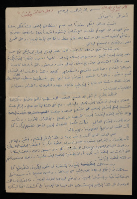"Opposing the Gaza–Jericho Agreement", an Article by Bassam ash-Shakʿa, 1993