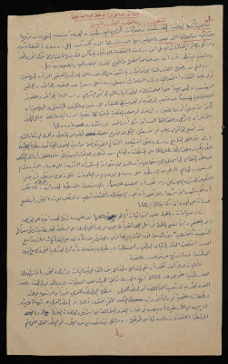 "The Cause of Palestine Is Worsening", an Article by Bassam ash-Shakʿa, 1990-99
