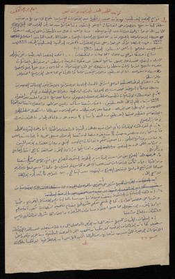 "The Cause of Palestine Faces Grave Threats", an Article by Bassam ash-Shakʿa, 2006