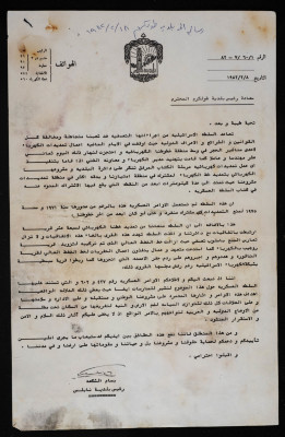 "Nablus Electricity Network", a Letter from Bassam ash-Shakʿa to Tulkarm Mayor, 18 February 1982 