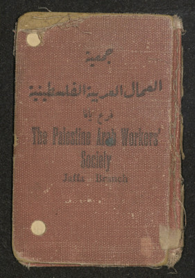 "Membership Card to the Palestine Arab Workers