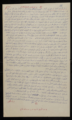 "The Arab Position in Conflict", an Article by Bassam ash-Shakʿa
