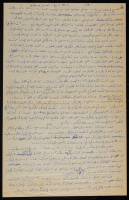"The Oslo Accords and Cairo Agreement", an Article by Bassam ash-Shakʿa, 1990-1999
