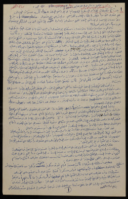 "An Analysis and Clarification of a Post-Occupation Phase", an Article by Bassam ash-Shakʿa