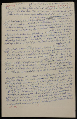 "Analyses and Clarifications", an Article by Bassam ash-Shakʿa, 1960-1980
