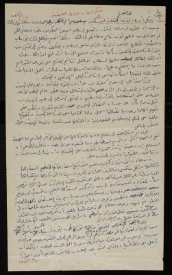 "أسباب الأزمة الفلسطينية"، مقال بقلم بسام الشكعة 