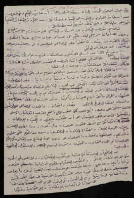 "Threats Against Abd es-Sattar Qasem by al-Watan Newspaper", an Article by Bassam ash-Shakʿa, 2014 