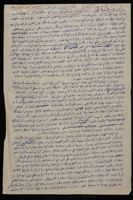 "Honouring Bahjat abu Gharbiyya", a Speech by Bassam ash-Shakʿa 