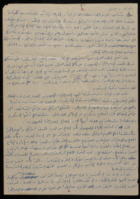 "The Gaza-Jericho Agreement", an Article by Bassam ash-Shakʿa