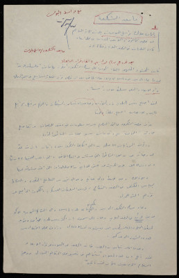 "After ash-Shakʿa", an Article by Ian Black, 1979 