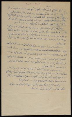 "The Arab League", an Article, 2005-2006