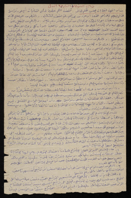 "الانتخابات التشريعية الأولى"، مقال بقلم بسام الشكعة، 1996 