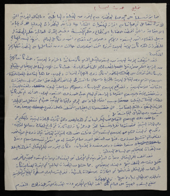 "Analyzing a Speech by Bassam ash-Shakʿa", an Article 