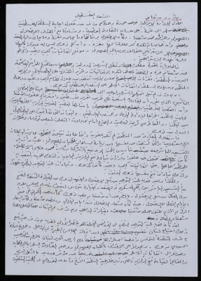 "Palestine", an Article by Bassam ash-Shakʿa