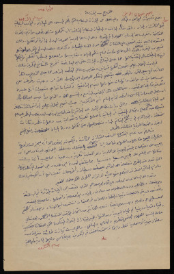 "Emerging from a Crisis", an Article by Bassam ash-Shakʿa