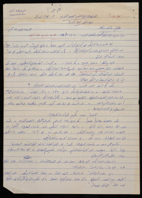 "About Bassam ash-Shakʿa