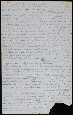"The Intifada is a Historical Event", an Article by Bassam ash-Shakʿa