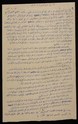 "History is Crucial for Reality Awareness", an Article by Bassam ash-Shakʿa
