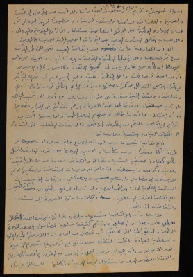 "The Oslo Accords 1993", an Article by Bassam ash-Shakʿa. 1993
