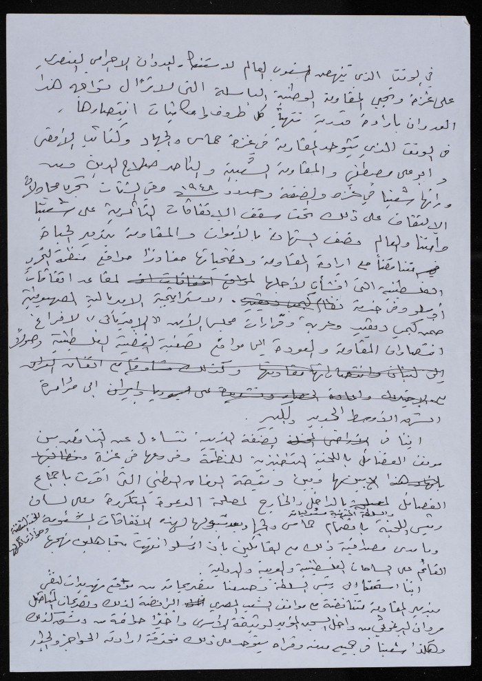 An Article by Bassam ash-Shakʿa, 2006-2010