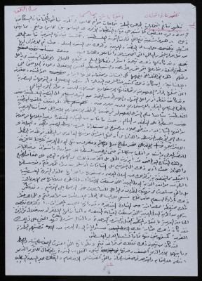 "The Legislative and Local Elections 2006", an Article by Bassam ash-Shakʿa
