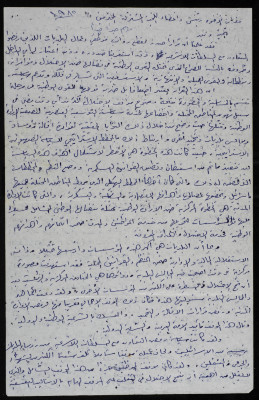 "Salary Cut for Municipal Employees in the West Bank", a Letter from Bassam ash-Shakʿa, 1985