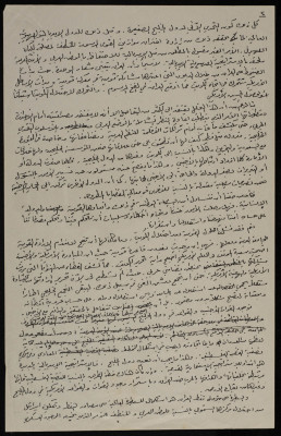 "The Second Gulf War", an Article by Bassam ash-Shakʿa
