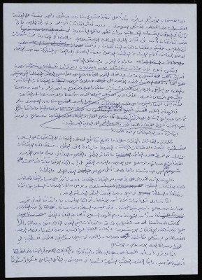"Israel Withdraws from Gaza", an Article by Bassam ash-Shakʿa, 2005