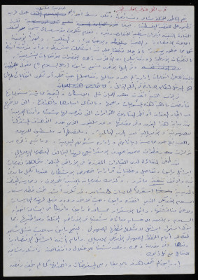 "A Close Proximity in Solving the Palestinian Cause", an Article by Bassam ash-Shakʿa
